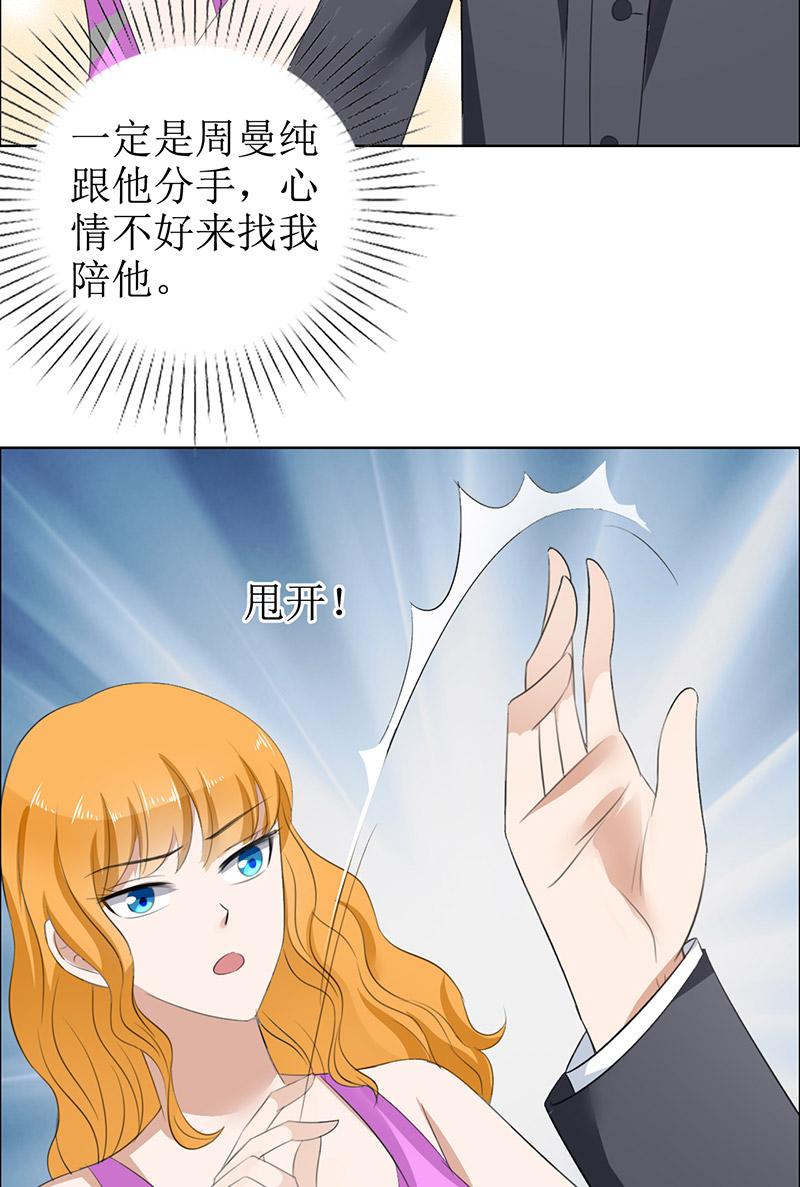 霸道总裁的独宠爱人