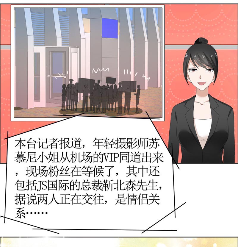 霸道总裁的独宠爱人