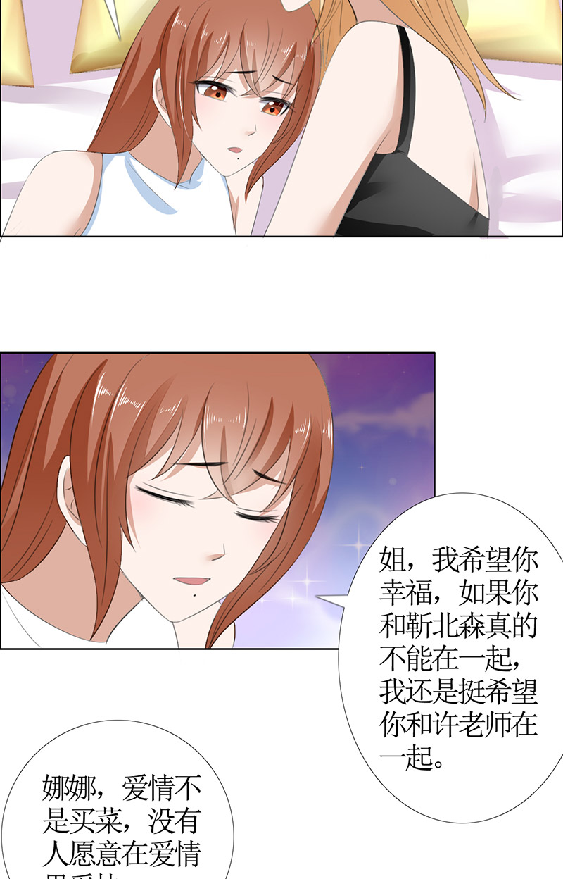 霸道总裁的独宠爱人