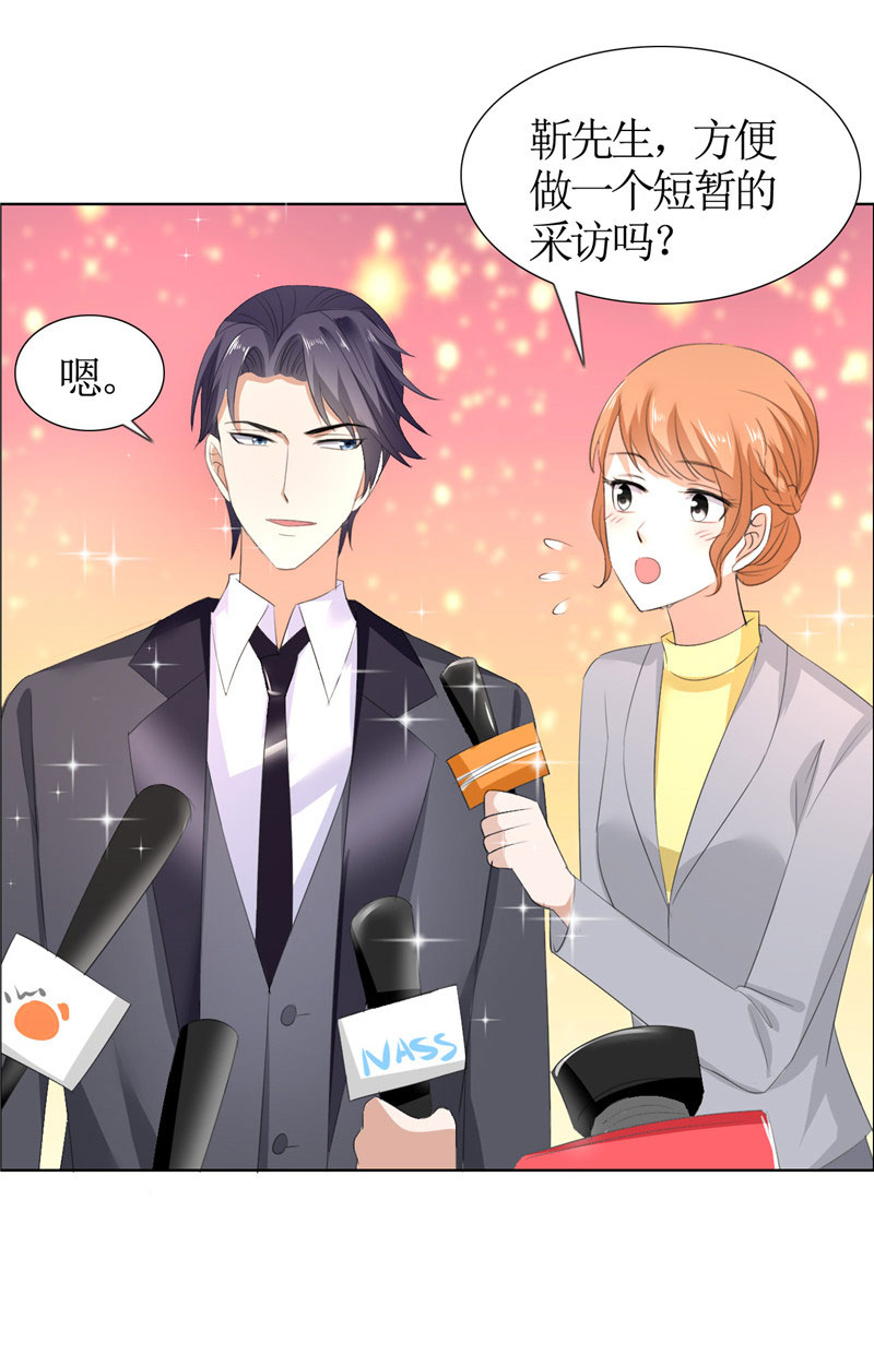 霸道总裁的独宠爱人