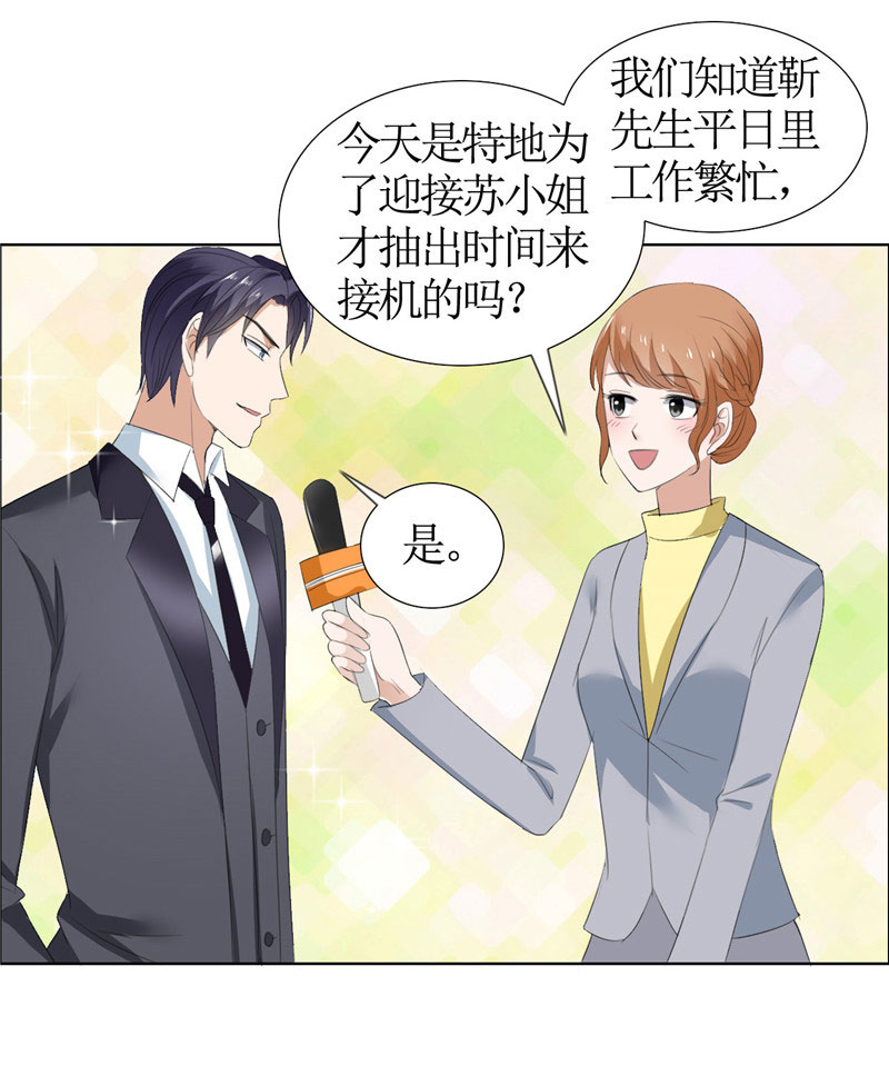 霸道总裁的独宠爱人