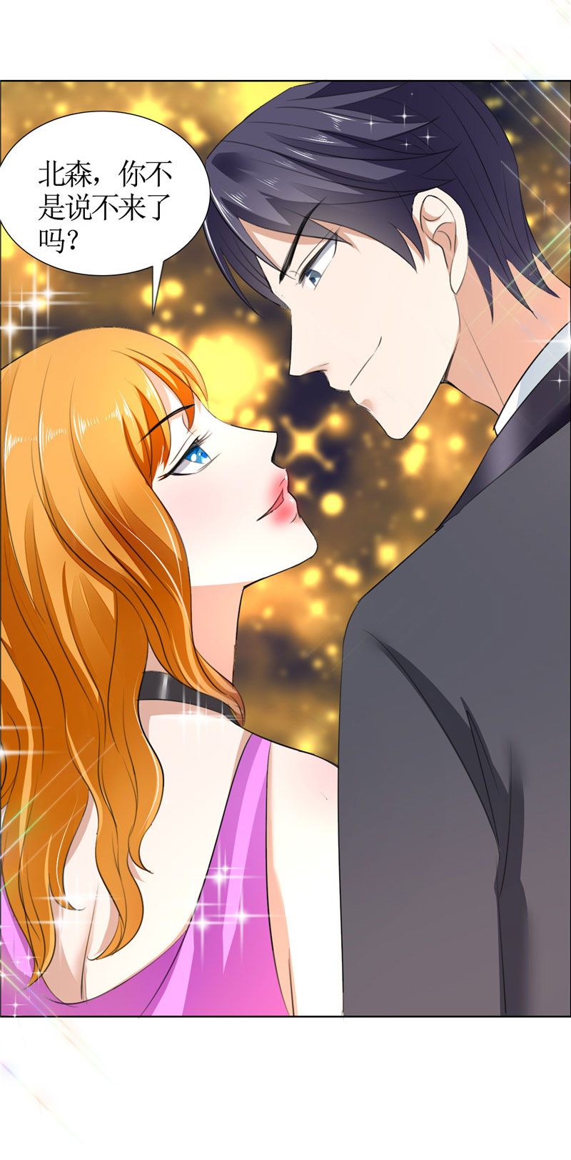 霸道总裁的独宠爱人