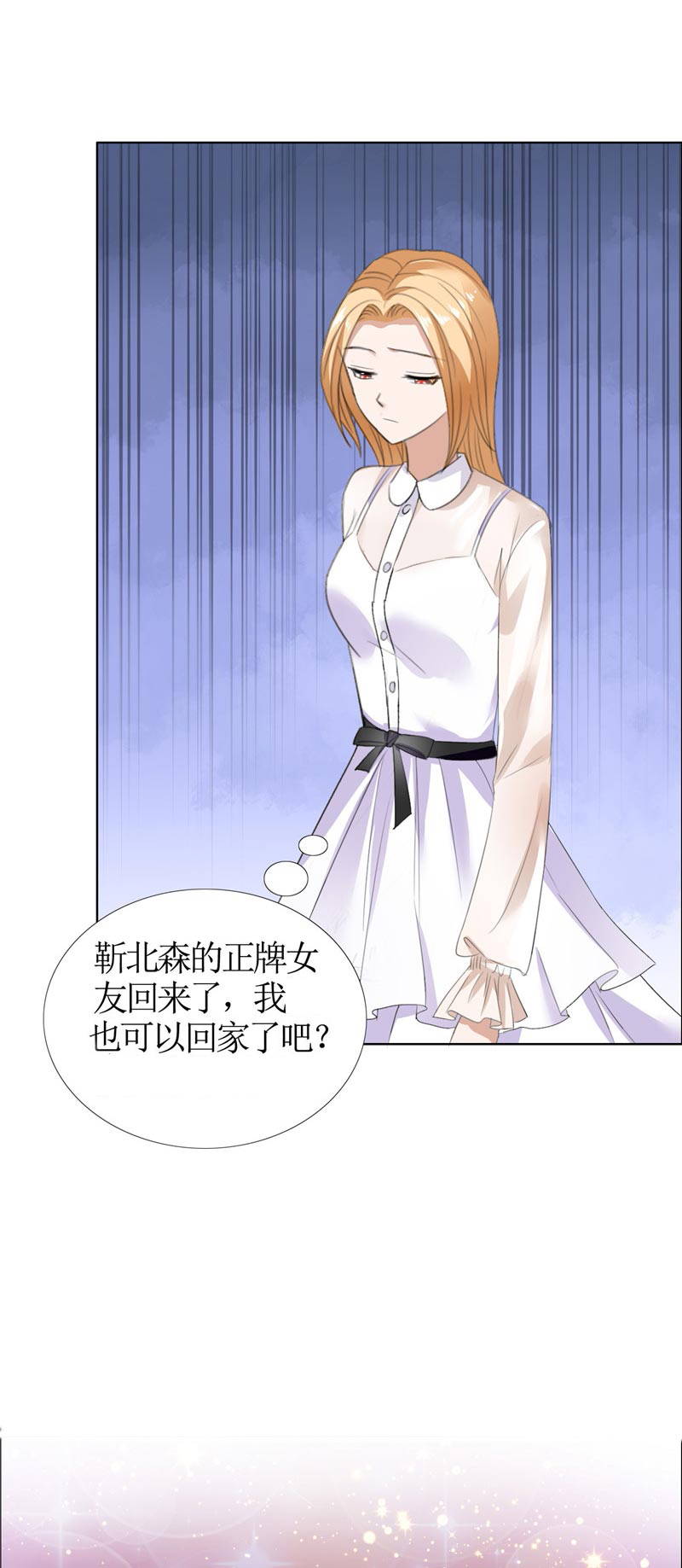 霸道总裁的独宠爱人