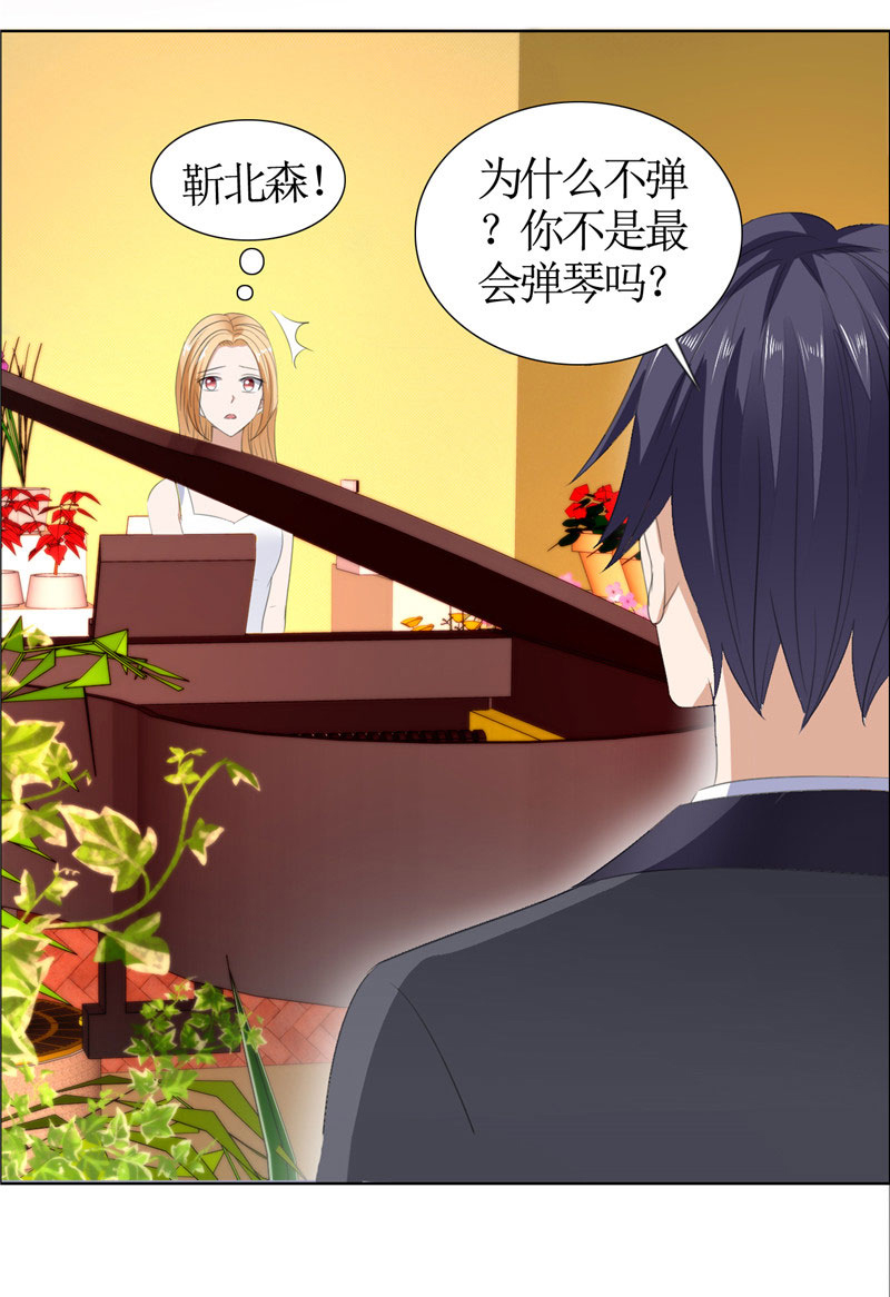 霸道总裁的独宠爱人