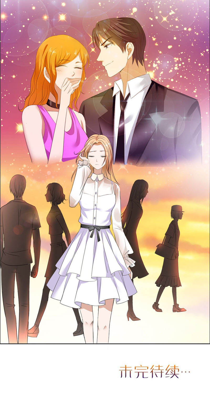 霸道总裁的独宠爱人