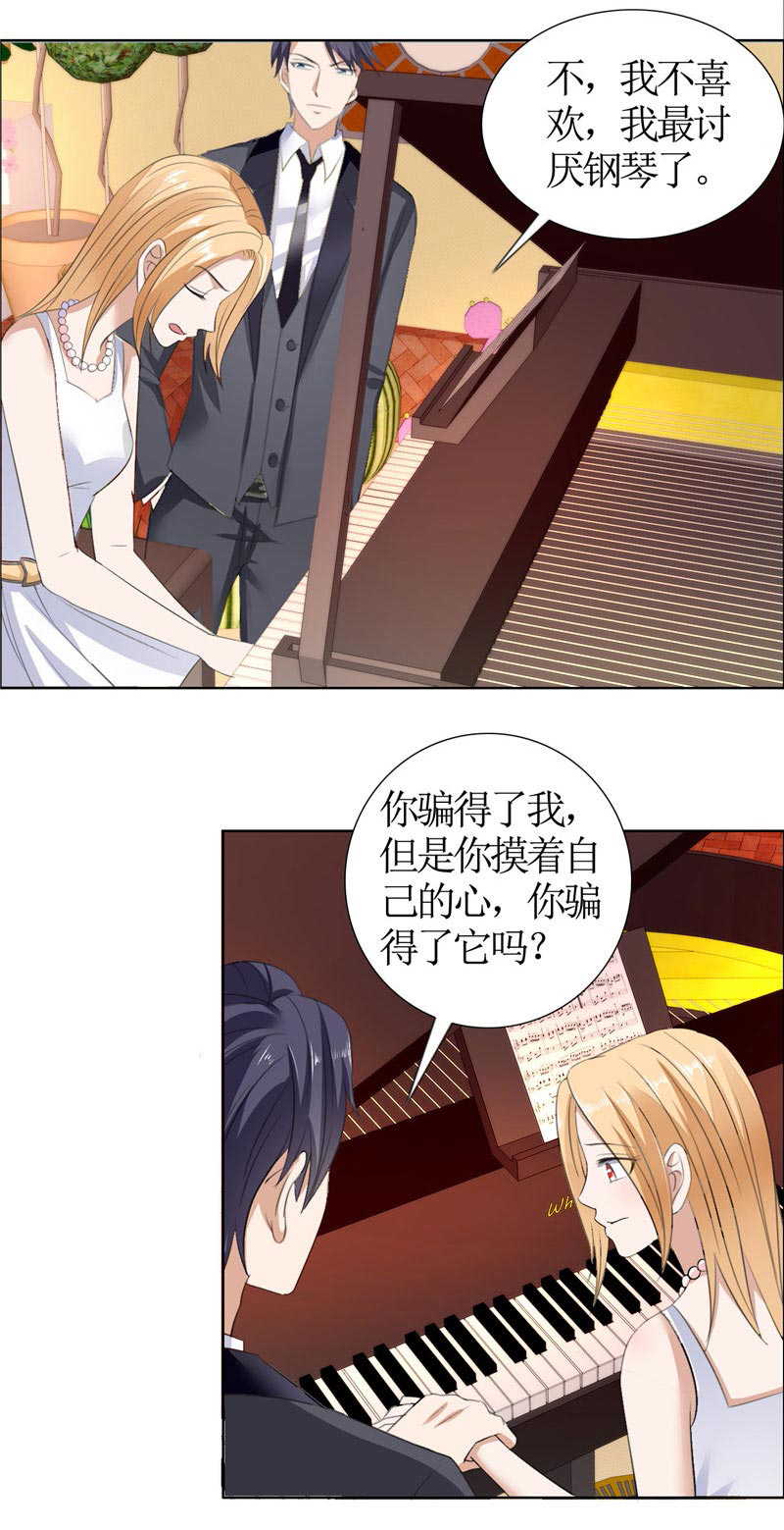 霸道总裁的独宠爱人