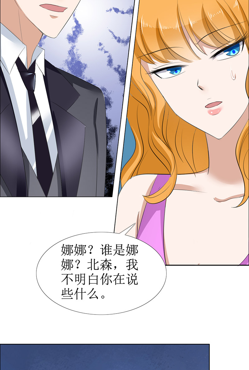 霸道总裁的独宠爱人