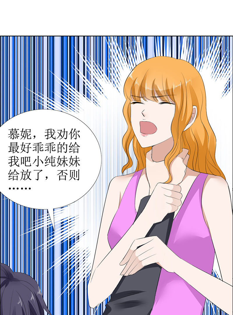 霸道总裁的独宠爱人