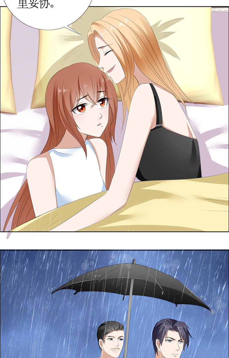 霸道总裁的独宠爱人