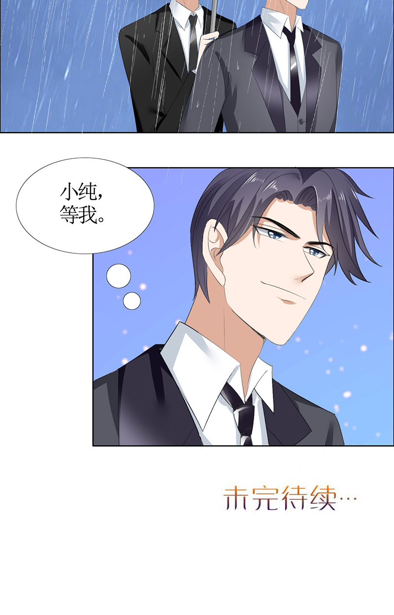 霸道总裁的独宠爱人