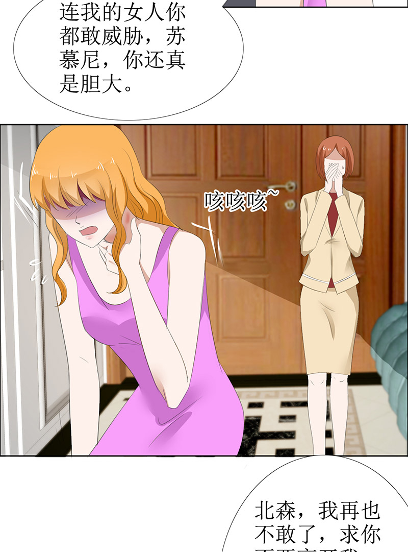 霸道总裁的独宠爱人