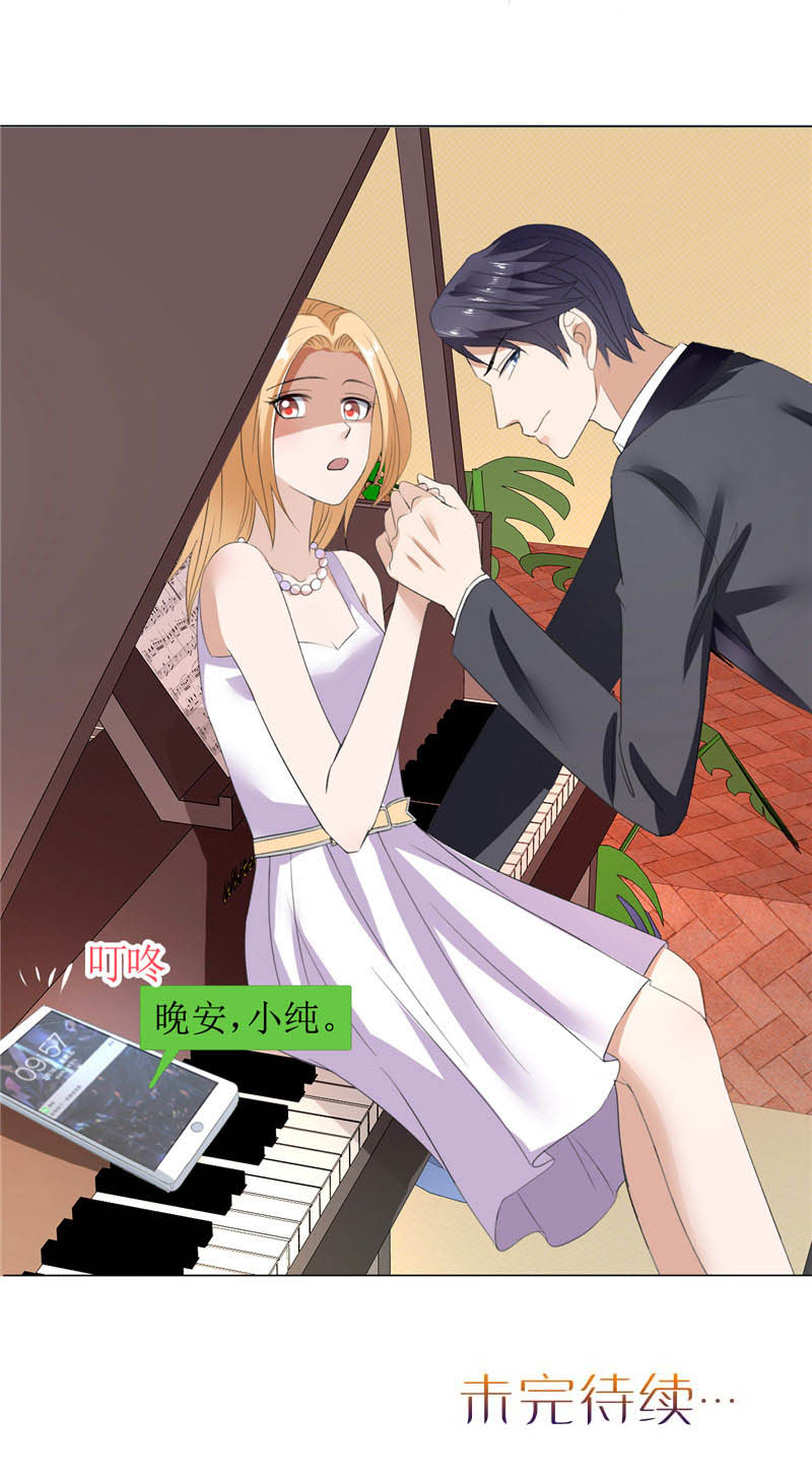 霸道总裁的独宠爱人