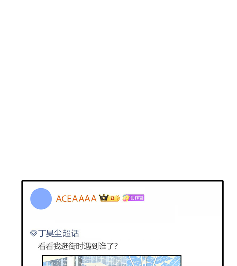 C位成神3 - 第78话 闲暇一日 - 第9张图