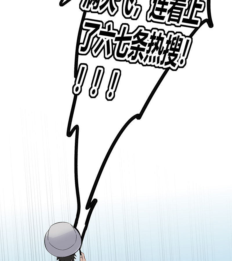 C位成神3 - 第78话 闲暇一日 - 第13张图