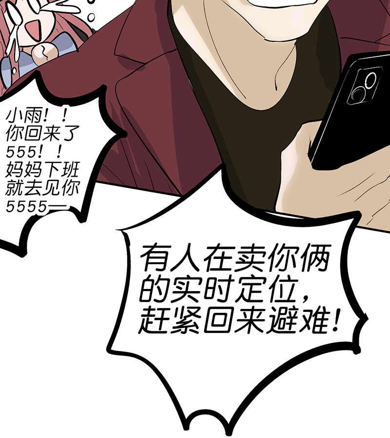 C位成神3 - 第78话 闲暇一日 - 第17张图