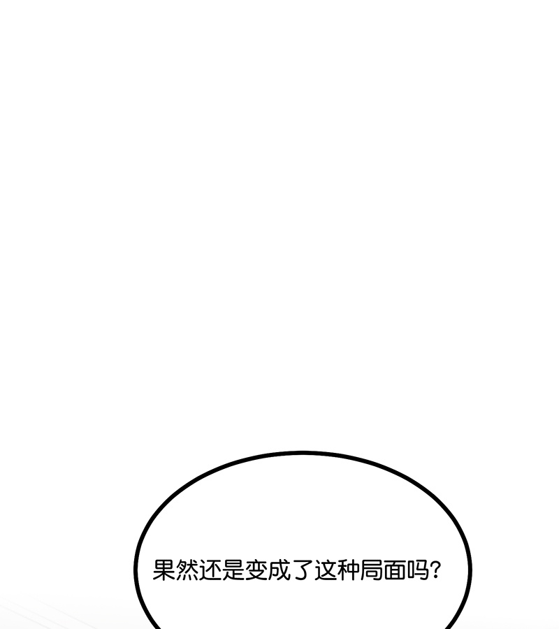 C位成神3 - 第78话 闲暇一日 - 第18张图