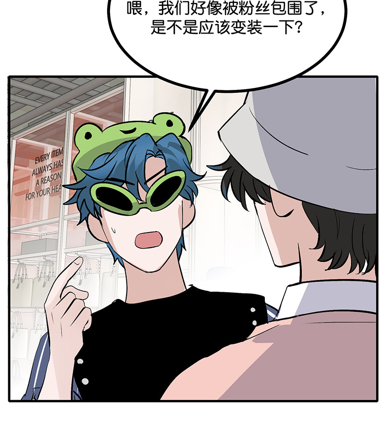 C位成神3 - 第78话 闲暇一日 - 第29张图