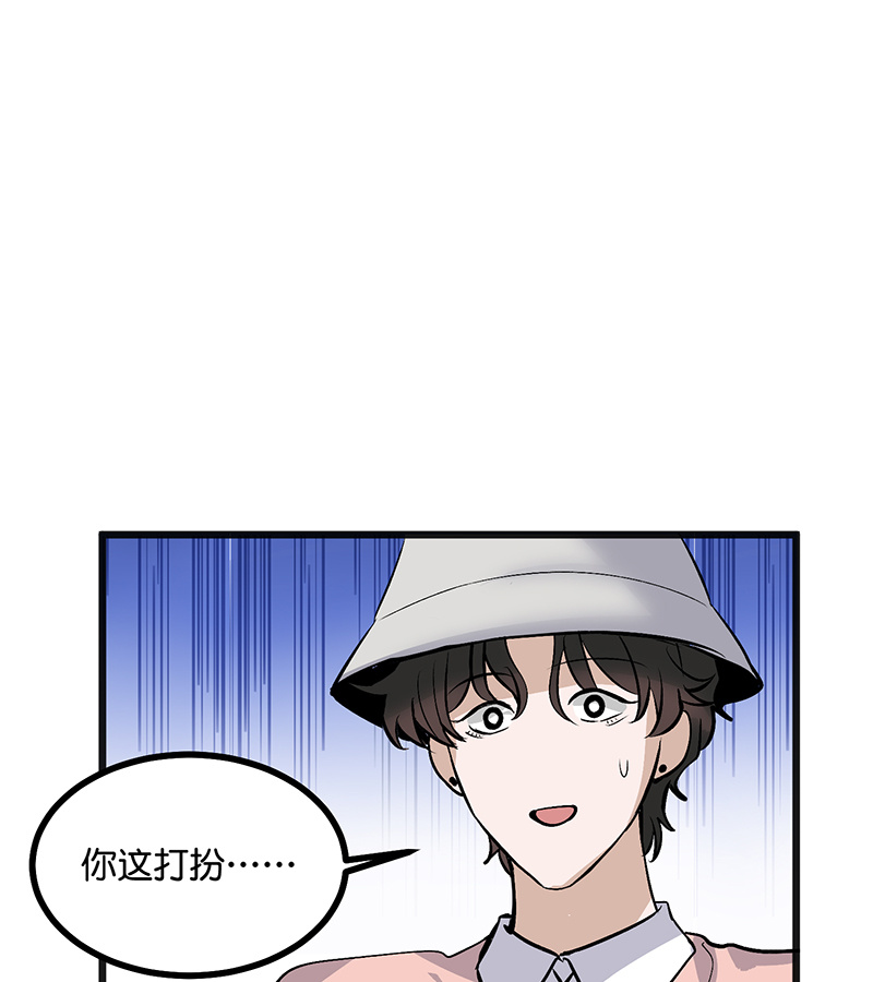 C位成神3 - 第78话 闲暇一日 - 第30张图