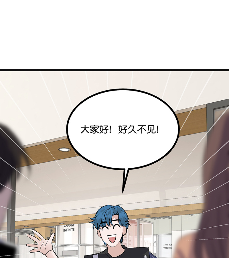 C位成神3 - 第78话 闲暇一日 - 第36张图