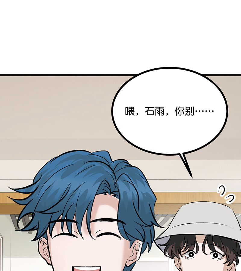 C位成神3 - 第78话 闲暇一日 - 第38张图