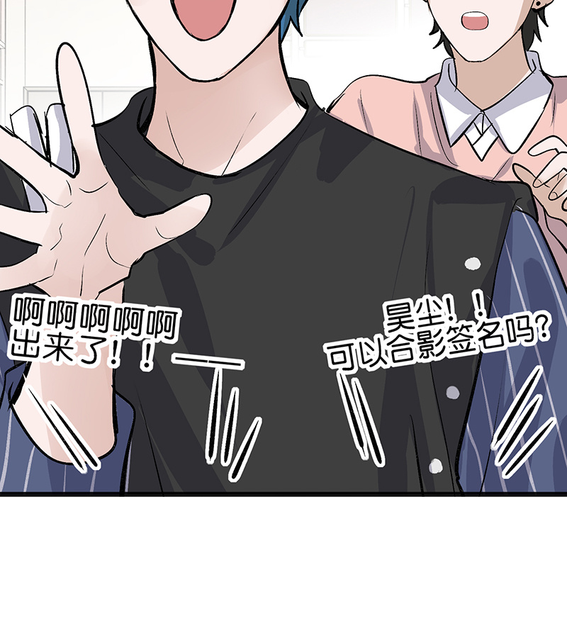 C位成神3 - 第78话 闲暇一日 - 第39张图