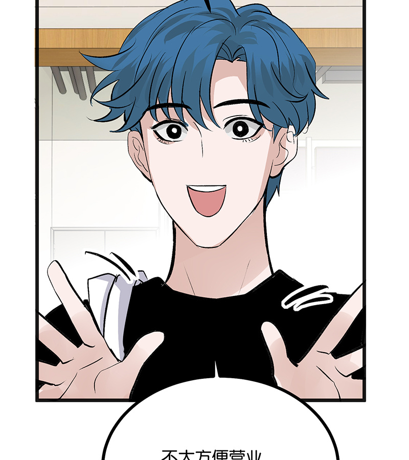 C位成神3 - 第78话 闲暇一日 - 第41张图