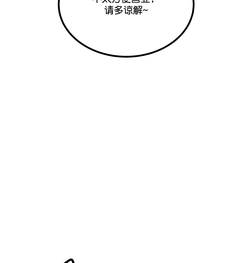 C位成神3 - 第78话 闲暇一日 - 第42张图