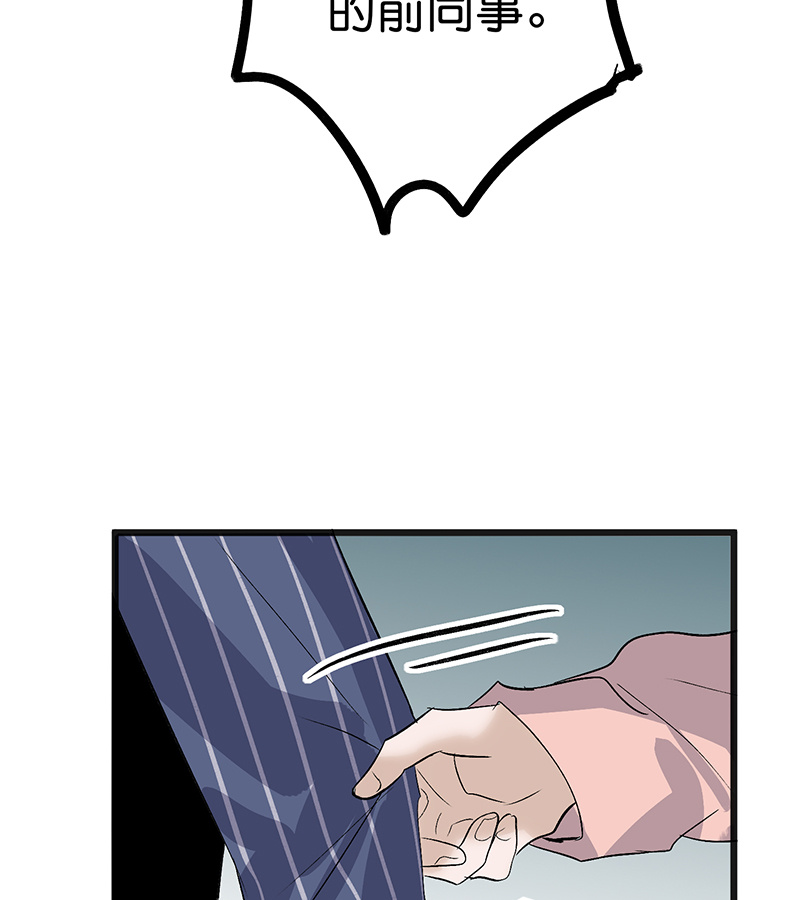 C位成神3 - 第78话 闲暇一日 - 第45张图