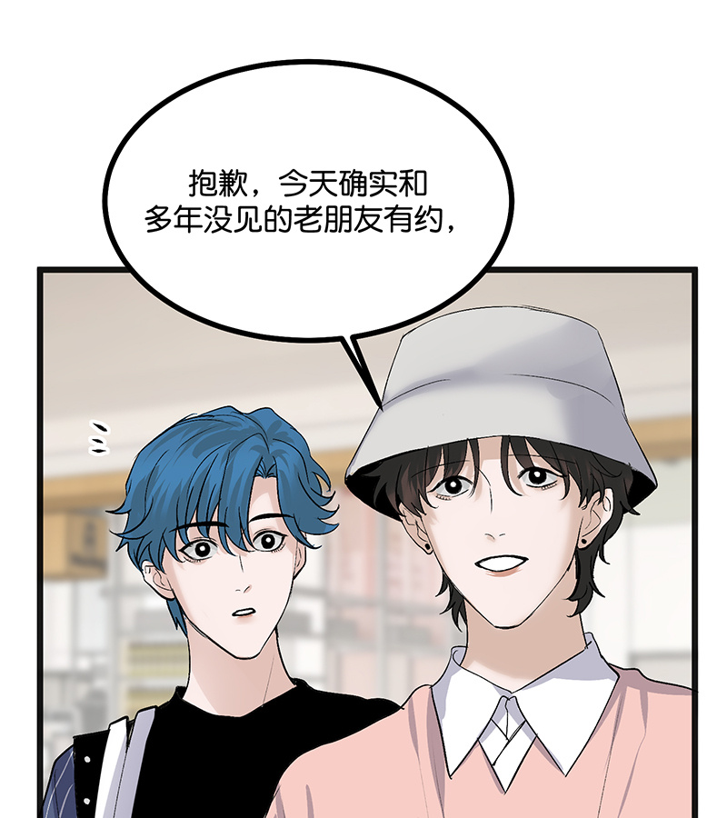 C位成神3 - 第78话 闲暇一日 - 第48张图