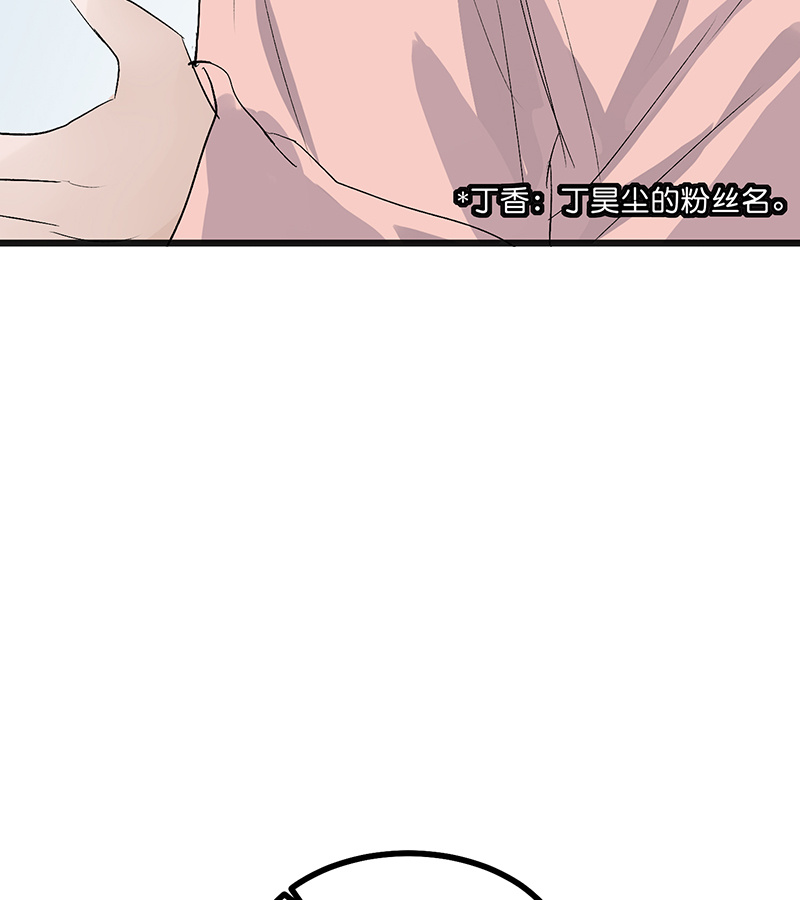 C位成神3 - 第78话 闲暇一日 - 第52张图