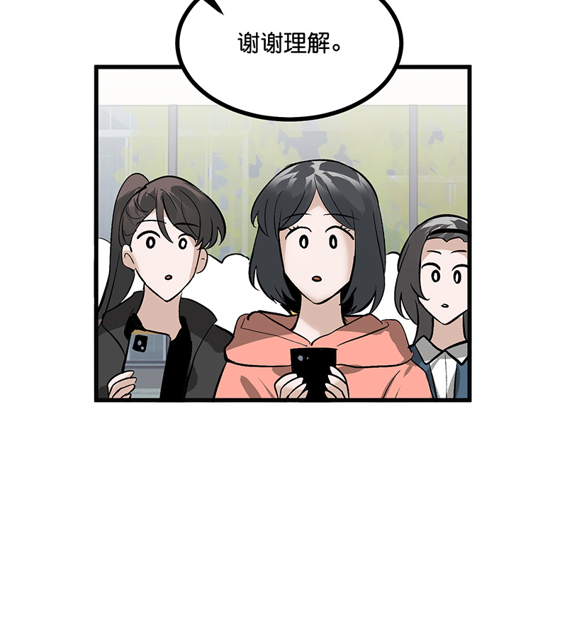 C位成神3 - 第78话 闲暇一日 - 第53张图