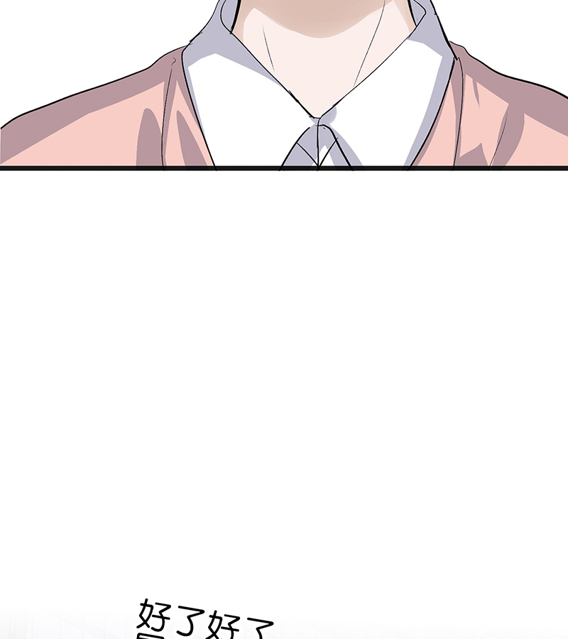 C位成神3 - 第78话 闲暇一日 - 第55张图