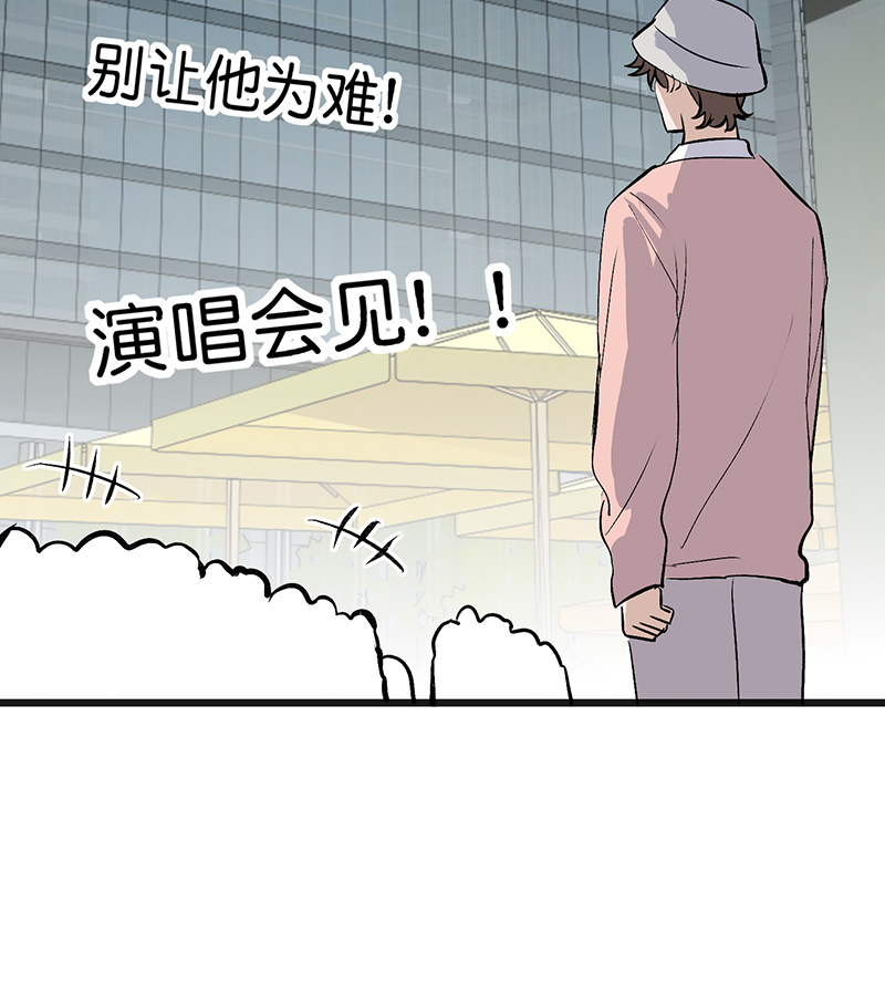 C位成神3 - 第78话 闲暇一日 - 第57张图