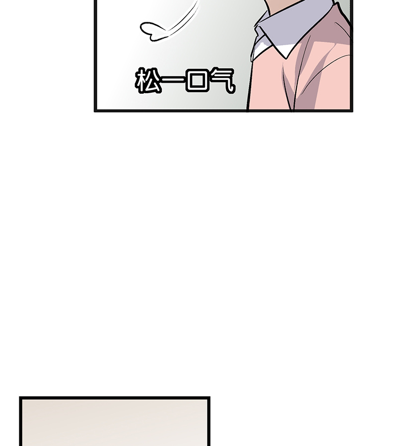 C位成神3 - 第78话 闲暇一日 - 第59张图