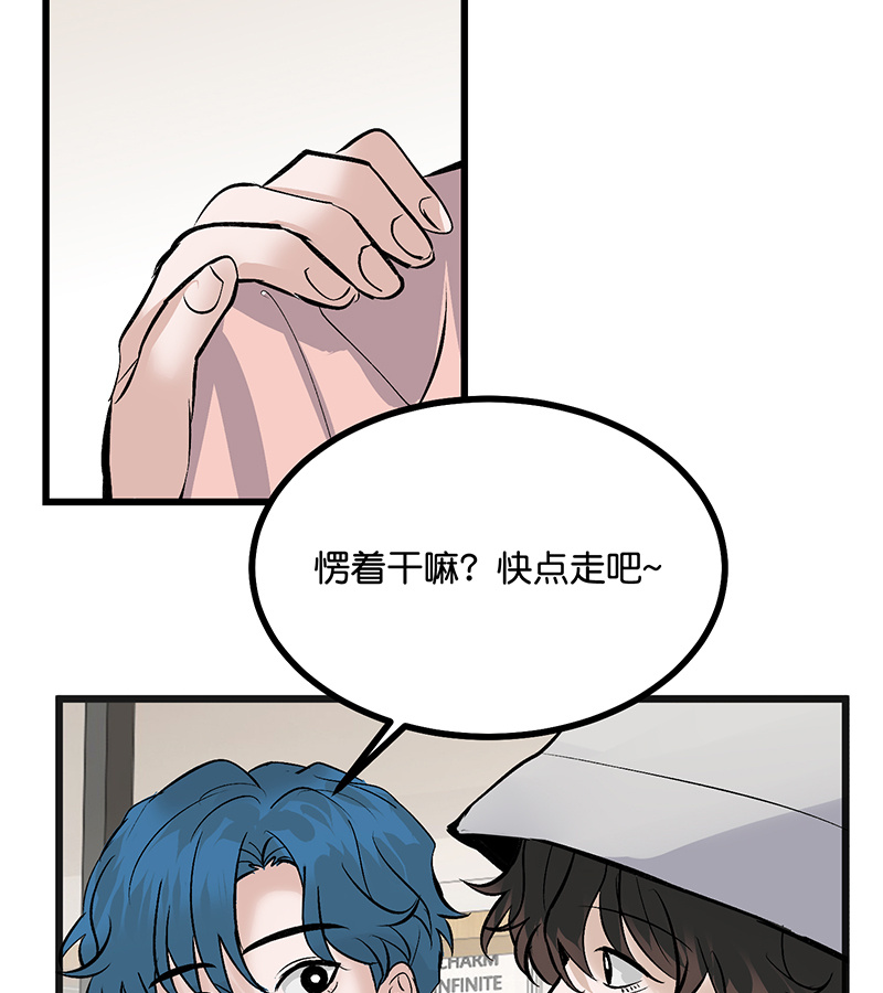 C位成神3 - 第78话 闲暇一日 - 第60张图