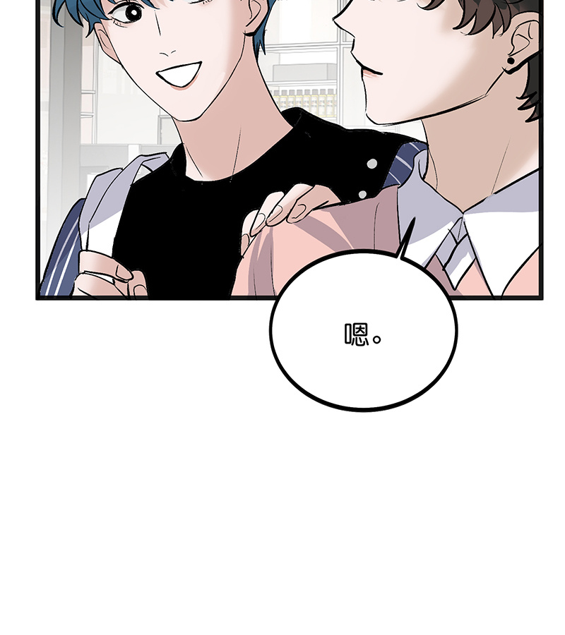 C位成神3 - 第78话 闲暇一日 - 第61张图