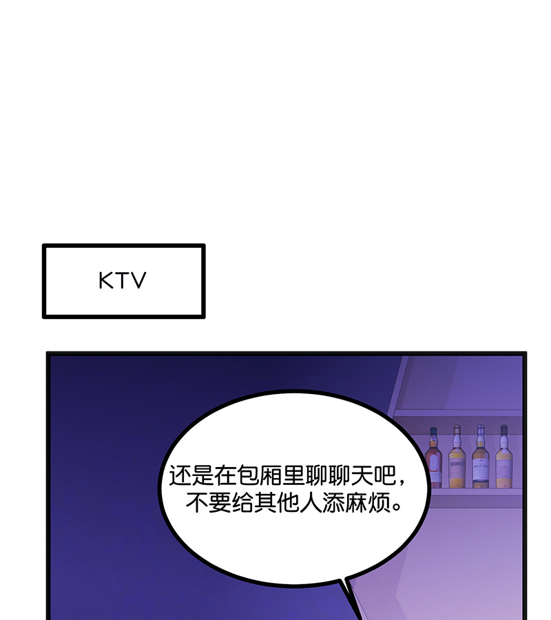 C位成神3 - 第78话 闲暇一日 - 第64张图