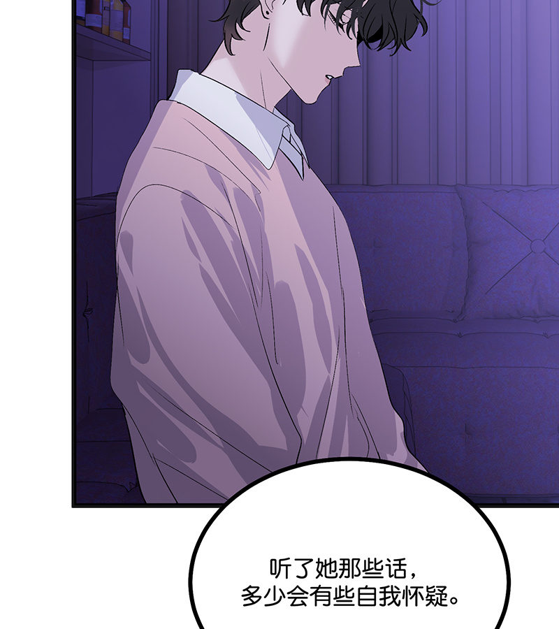 C位成神3 - 第78话 闲暇一日 - 第67张图