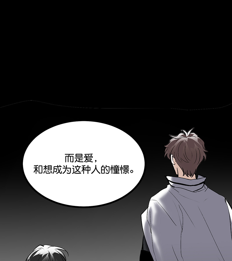 C位成神3 - 第78话 闲暇一日 - 第79张图