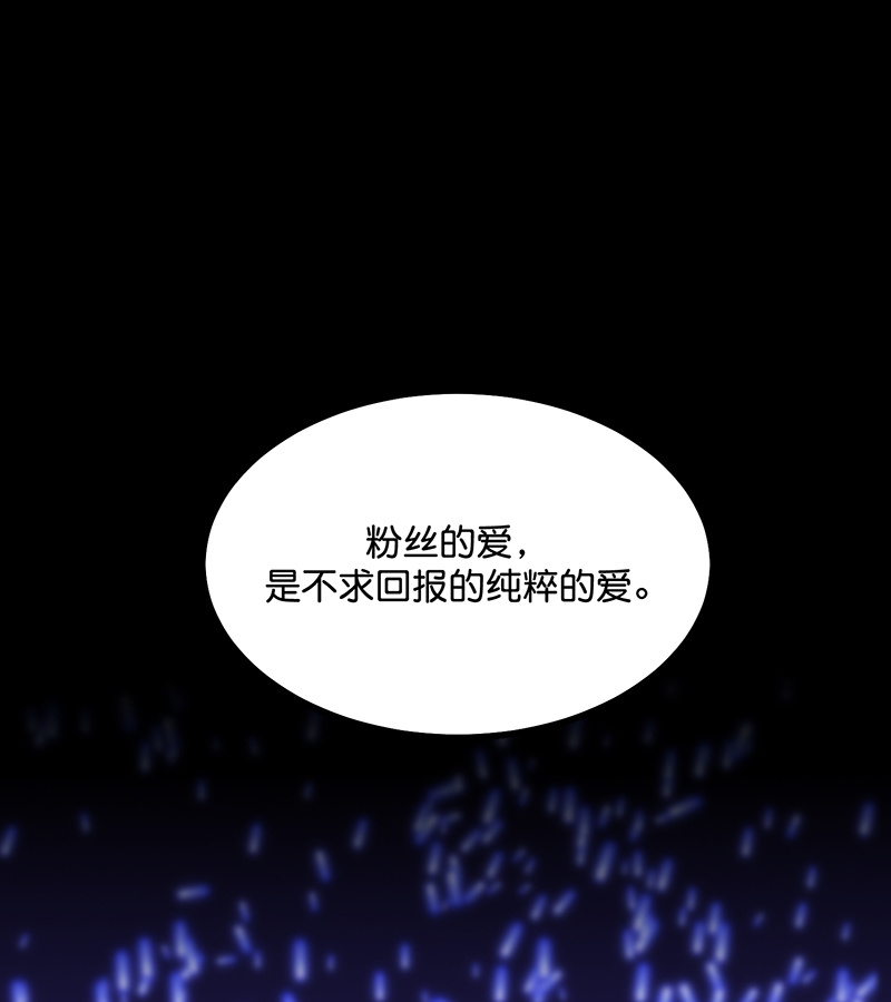 C位成神3 - 第78话 闲暇一日 - 第81张图