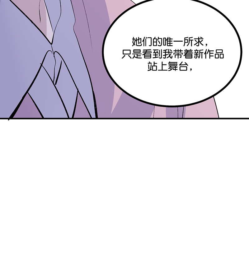 C位成神3 - 第78话 闲暇一日 - 第86张图