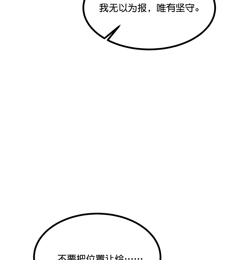 C位成神3 - 第78话 闲暇一日 - 第88张图