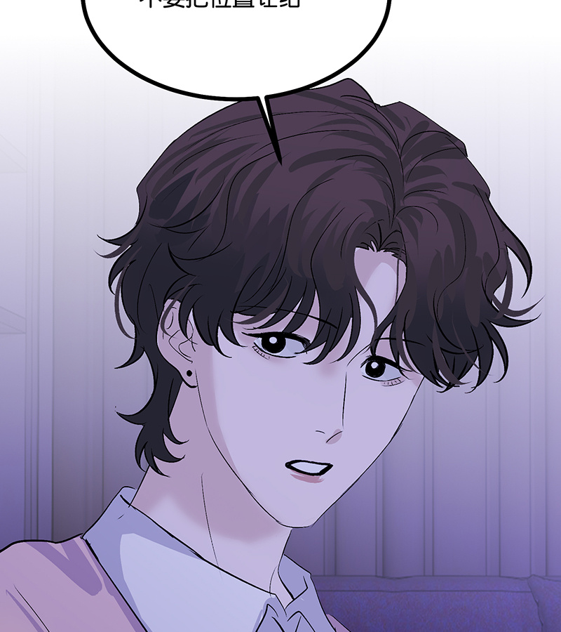 C位成神3 - 第78话 闲暇一日 - 第89张图