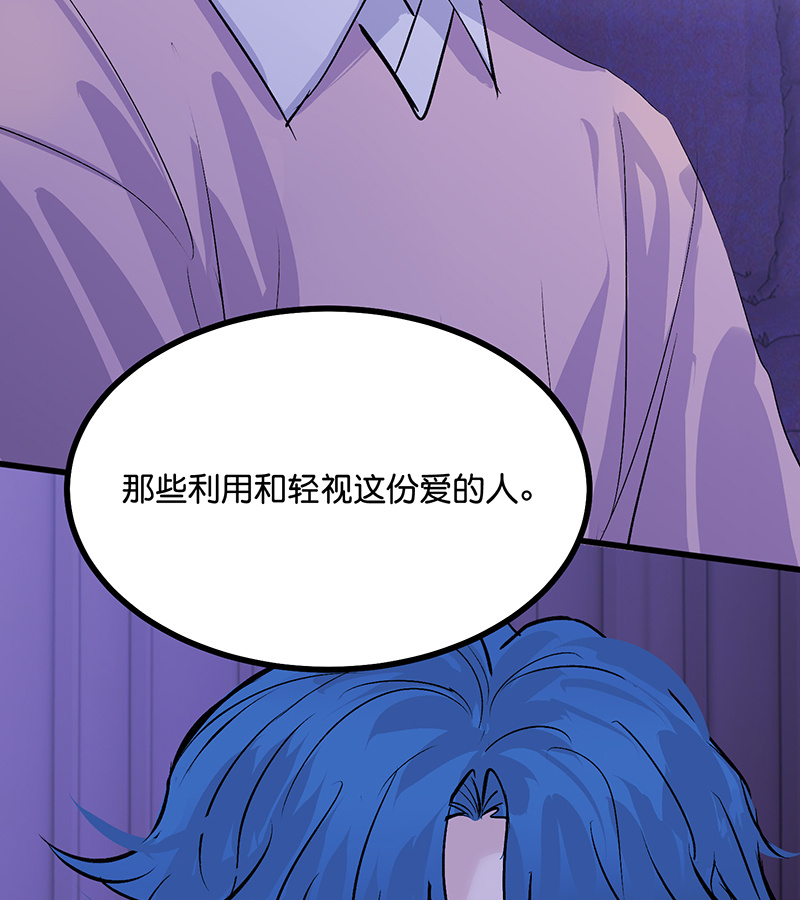 C位成神3 - 第78话 闲暇一日 - 第90张图