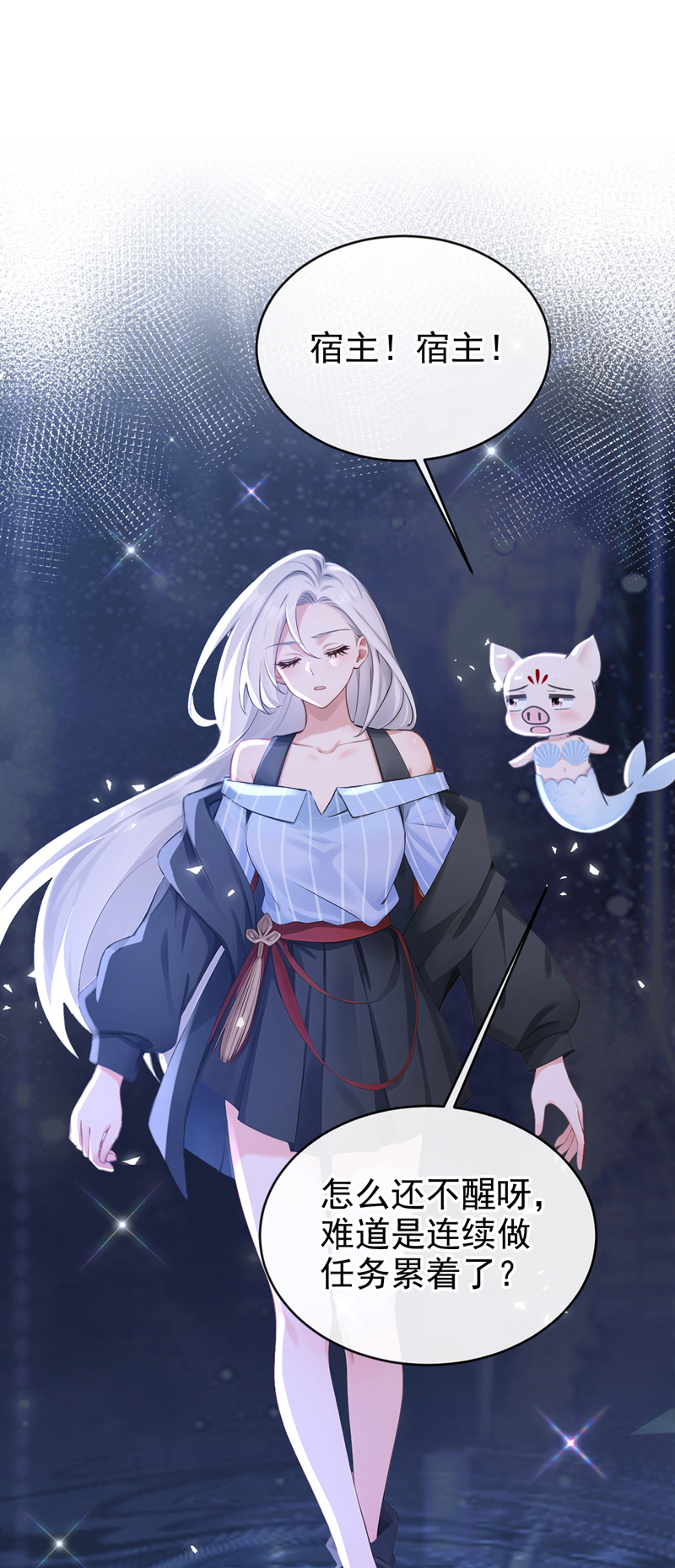 快穿系统：反派大佬不好惹