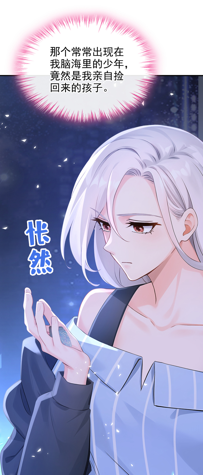 快穿系统：反派大佬不好惹