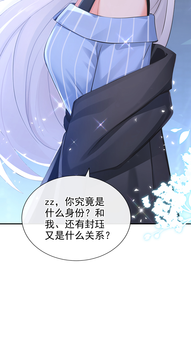 快穿系统：反派大佬不好惹