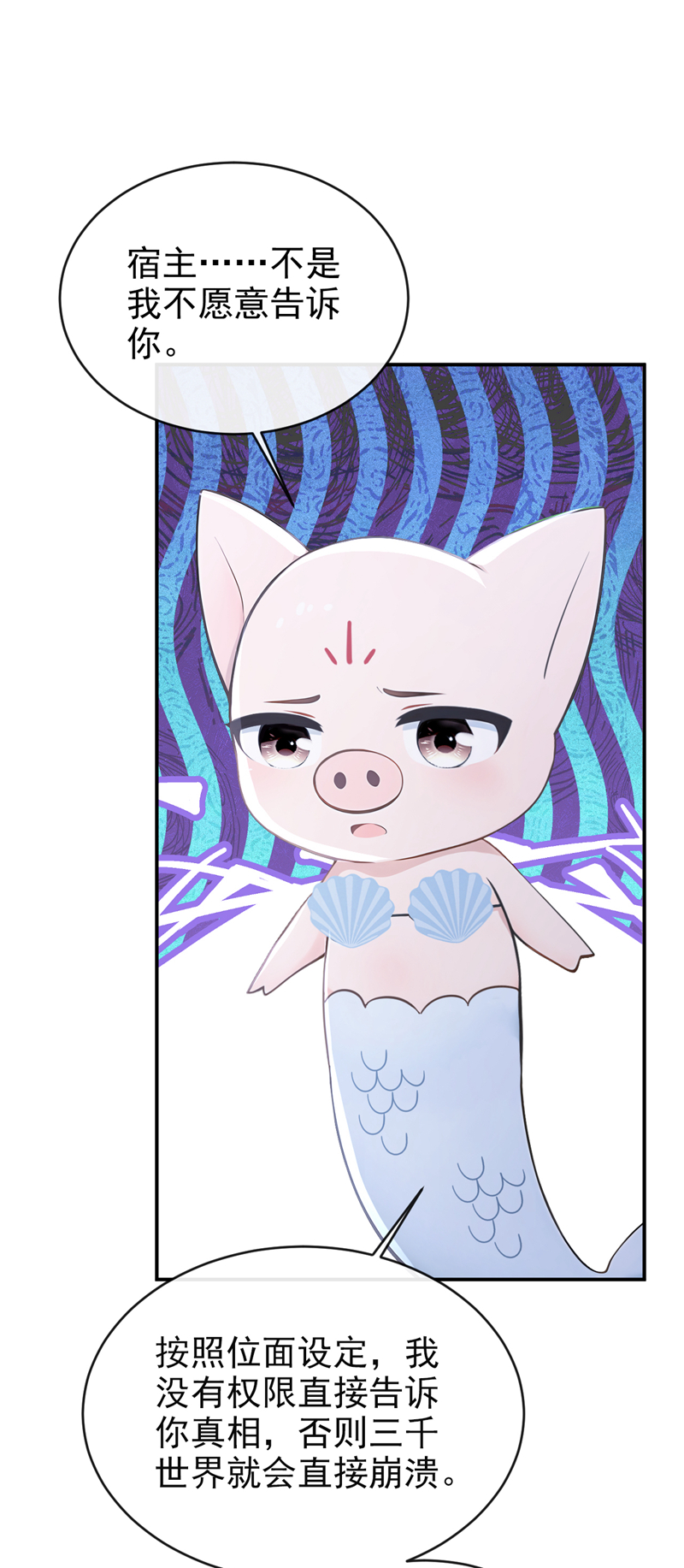 快穿系统：反派大佬不好惹