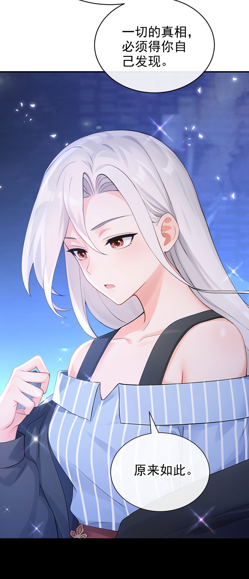 快穿系统：反派大佬不好惹