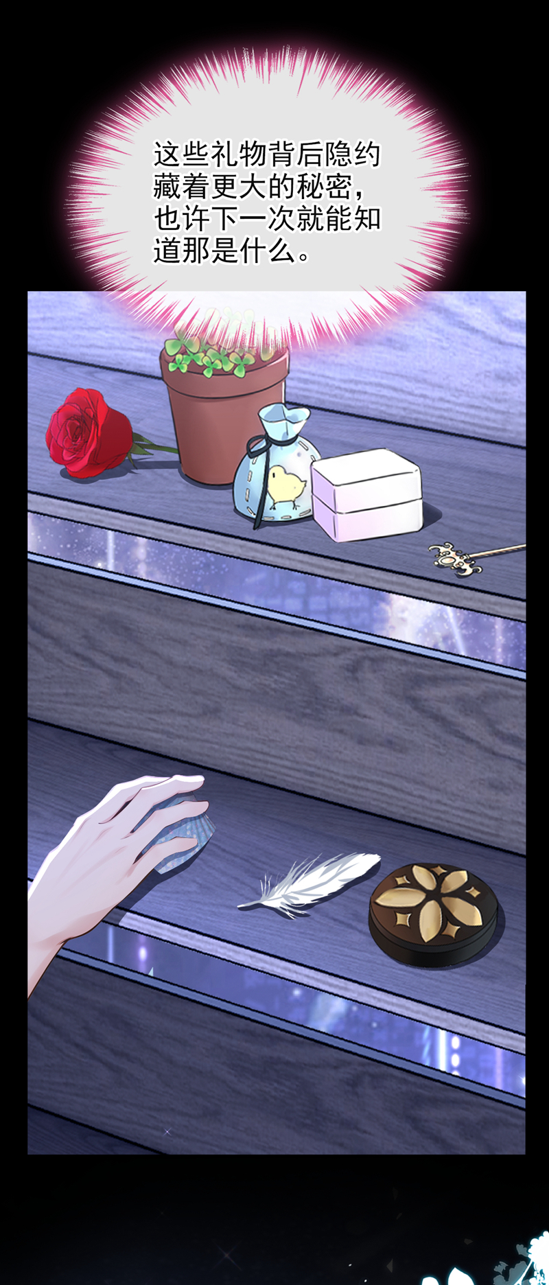 快穿系统：反派大佬不好惹